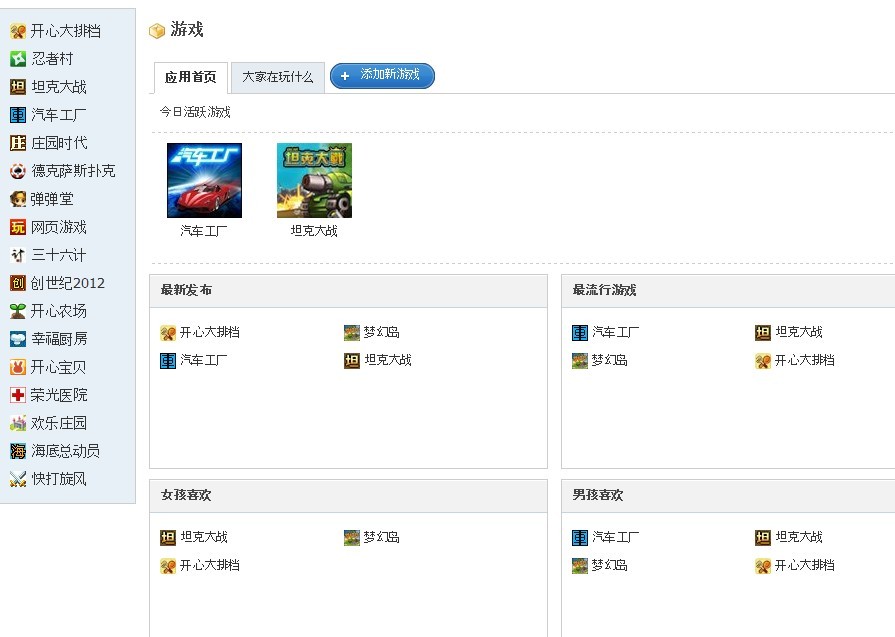 游戏.jpg