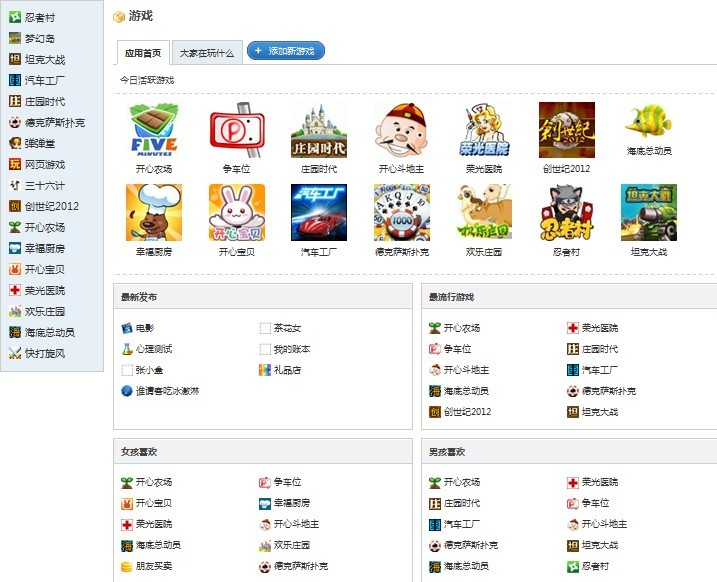 游戏1.jpg
