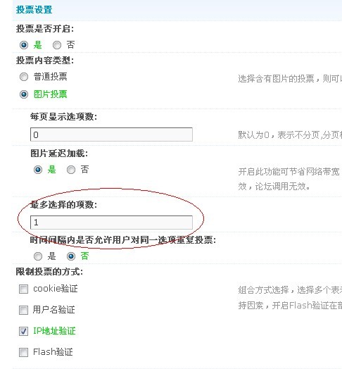 设置了1.jpg