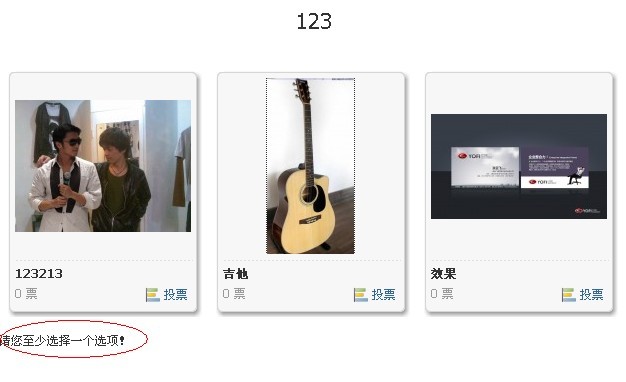 至少选择一个选项.jpg