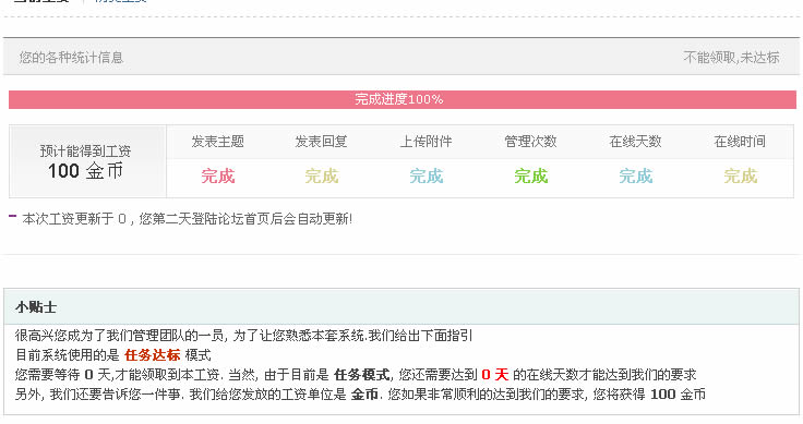 工资系统.jpg