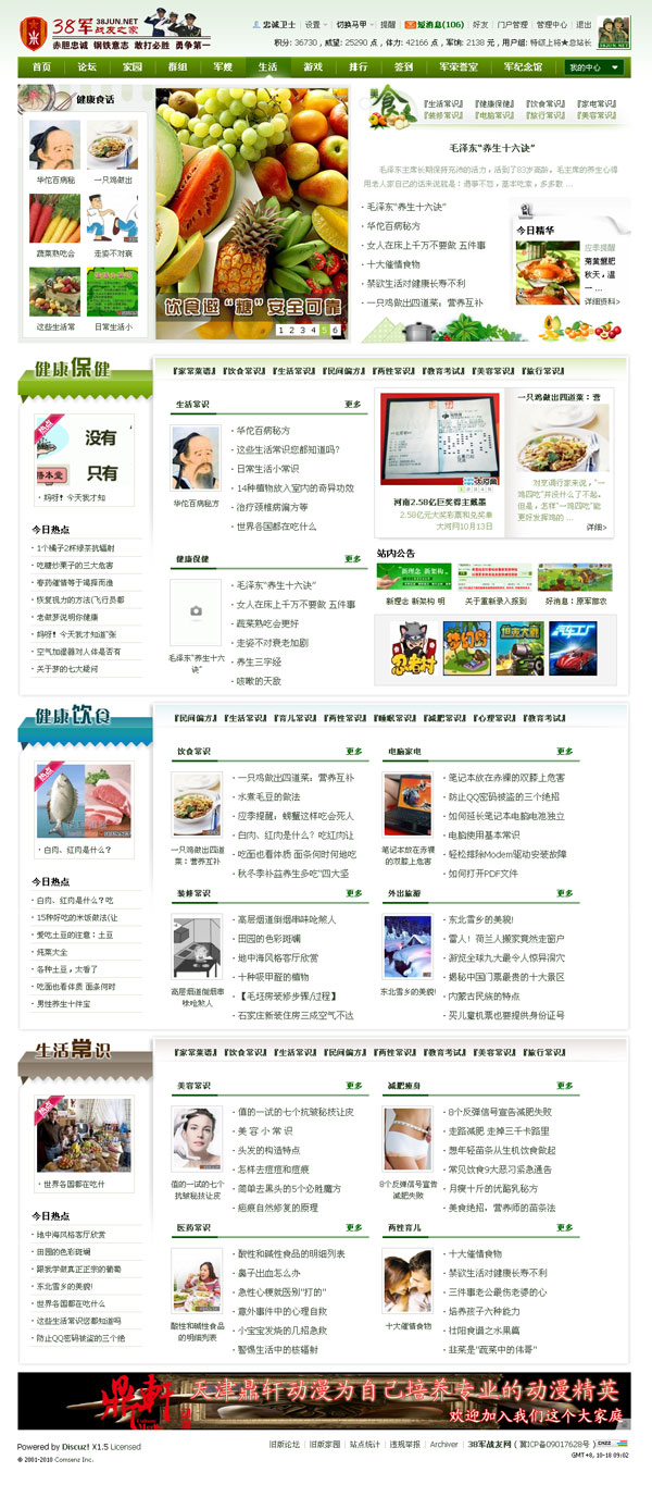 生活常识.jpg