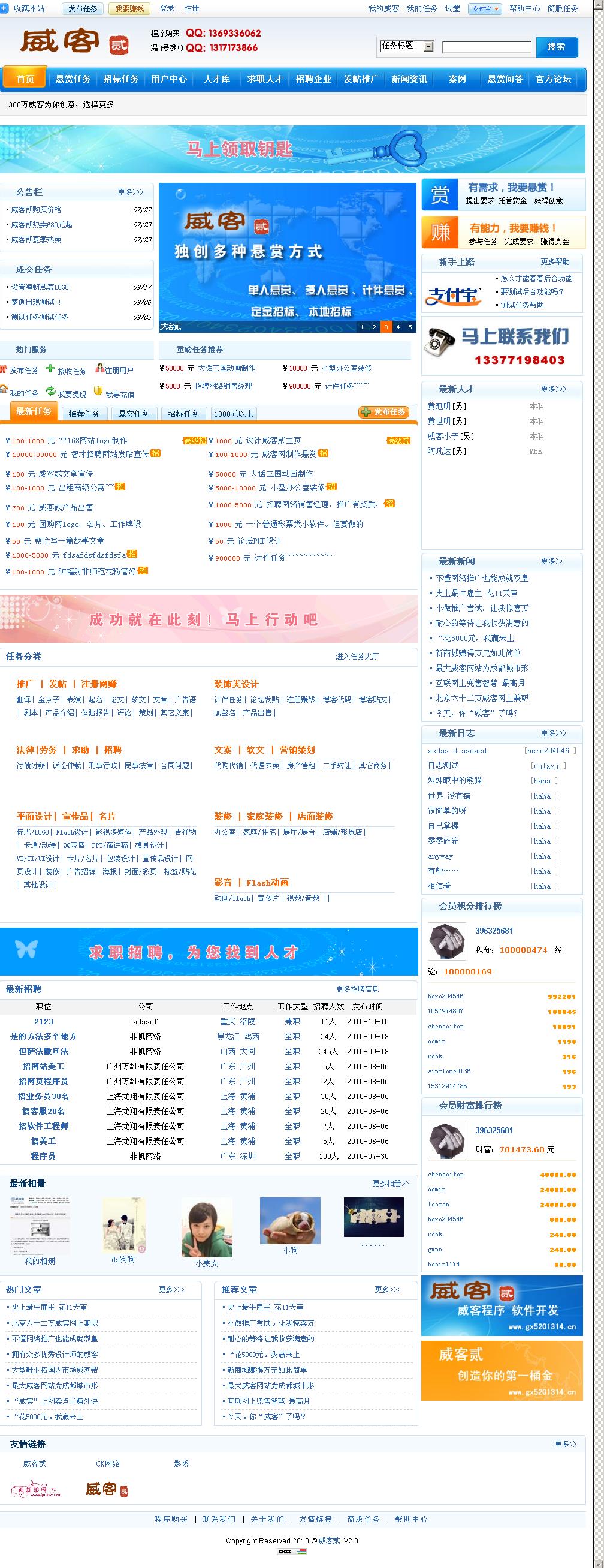 威客贰 — 威客贰1.jpg