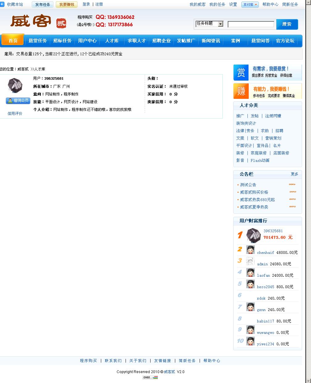 威客贰 — 威客贰2.jpg