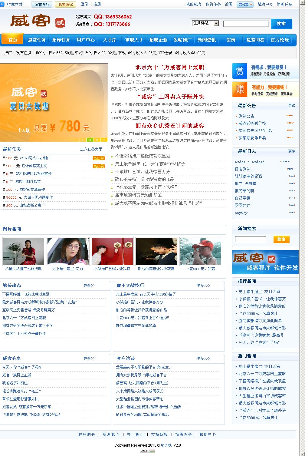 威客贰 — 威客贰3.jpg