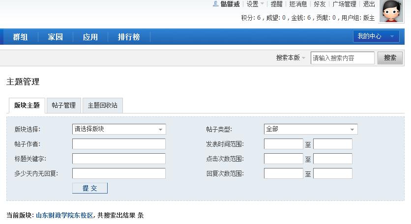 版主在广场管理里没办法选择可以管理的版块，不选择就没办法管理帖子