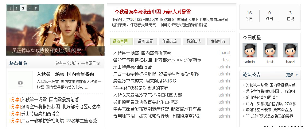 一款清爽的首页三格_FOR_X1.5_GBK_1020.png