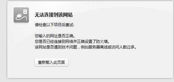 错误步骤