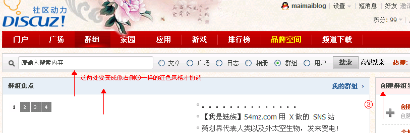 红色风格的蓝色处.png