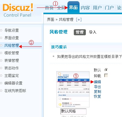 风格设置.jpg