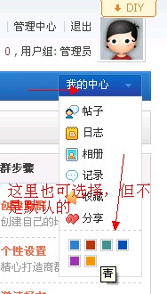 风格设置3.jpg