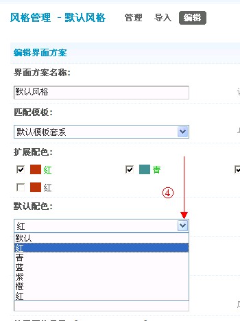 风格设置2.jpg