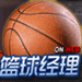 篮球.gif