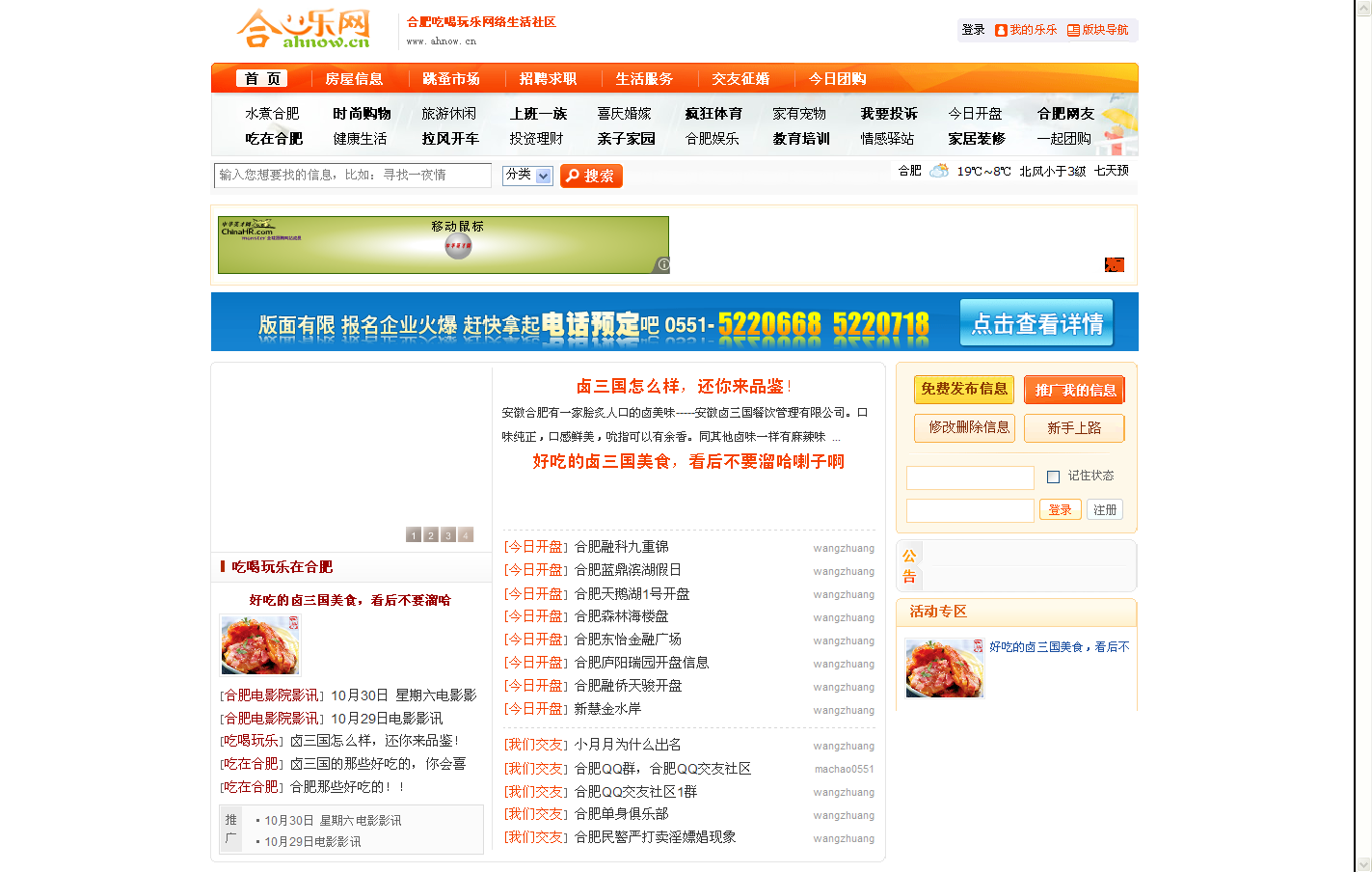 合乐网_吃喝玩乐就上合乐网！.png