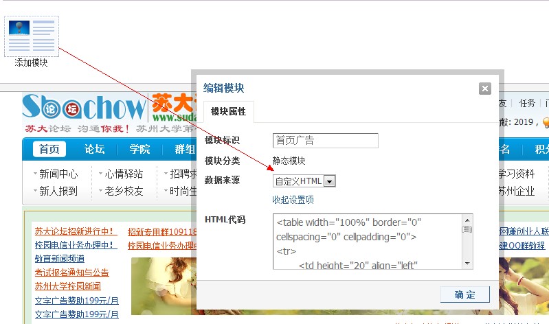 模块属性.jpg