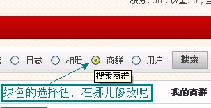 搜索选择按钮.jpg
