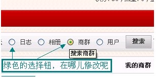 搜索选择按钮2.jpg