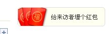 自己主页里显示的