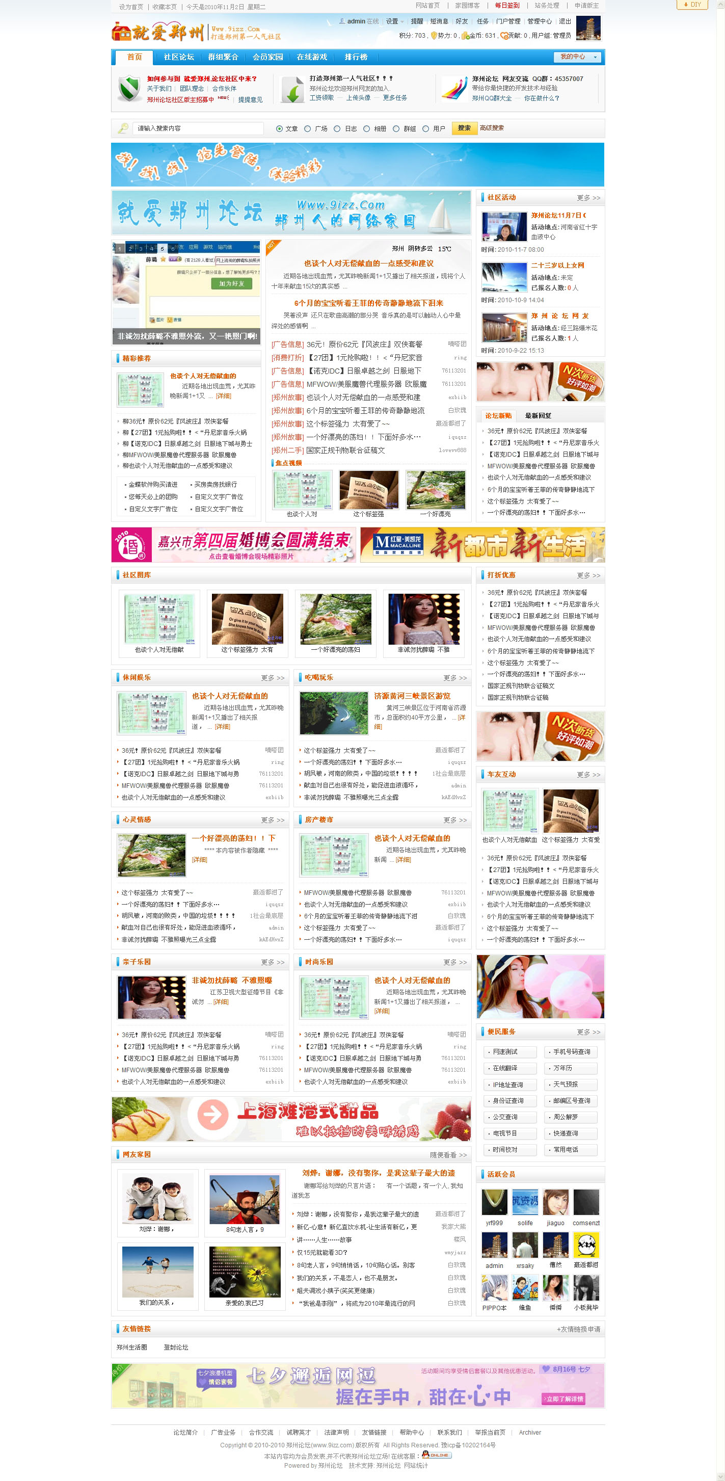 郑州门户.jpg