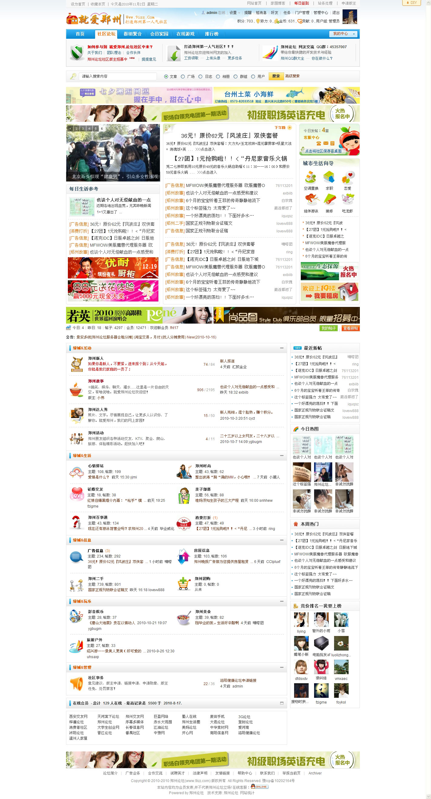 郑州论坛.jpg