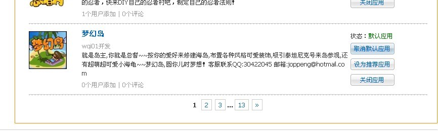 怎么点击没有反应