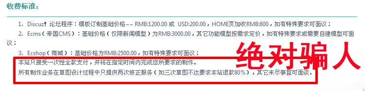 artery的欺骗收费标准.jpg