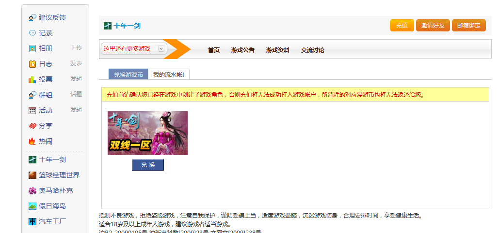 QQ截图未命名1.png