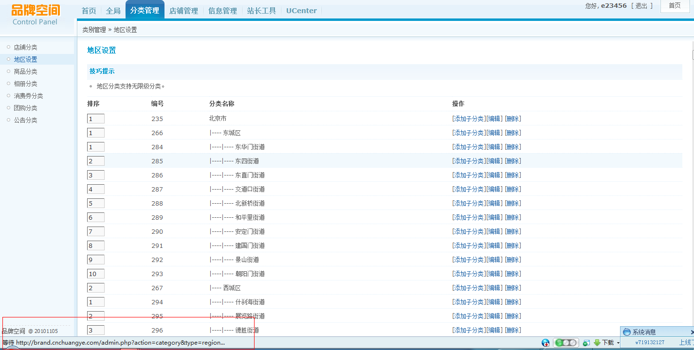 QQ截图未命名.png
