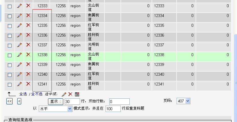 QQ截图未命名.png
