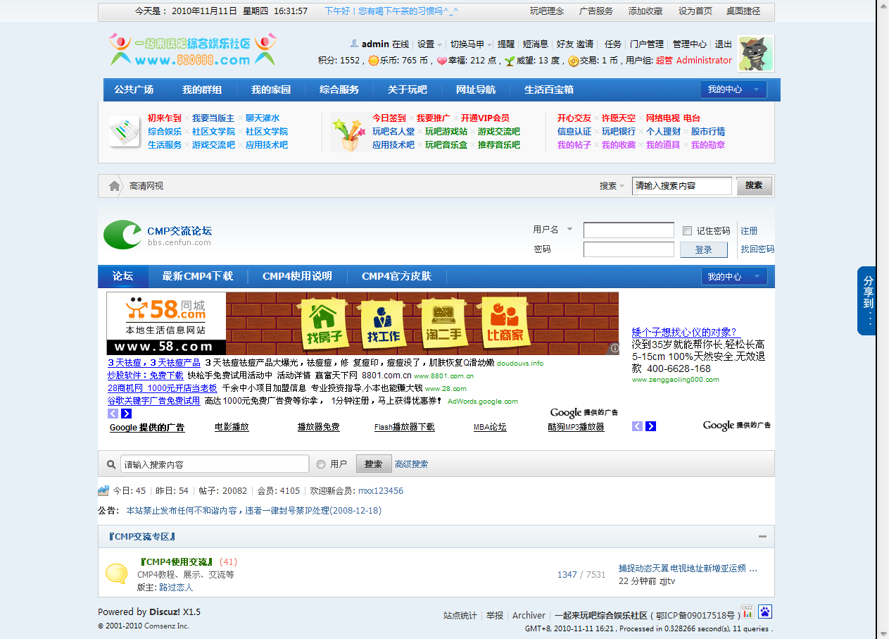 一起来玩吧综合娱乐社区 - Powered by Discuz!.png