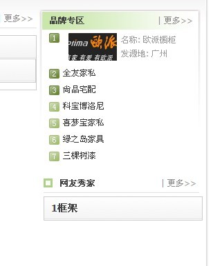 品牌专区.jpg