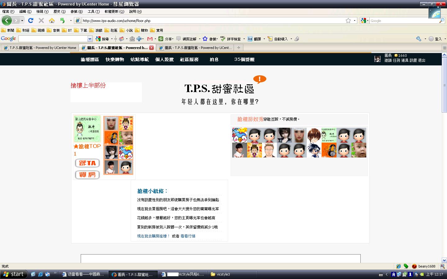 搶樓1.JPG