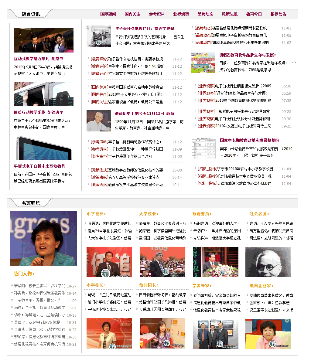 阿尔法互动教育网-首页-2.gif