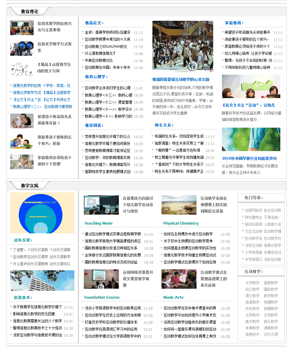 阿尔法互动教育网-首页-3.gif