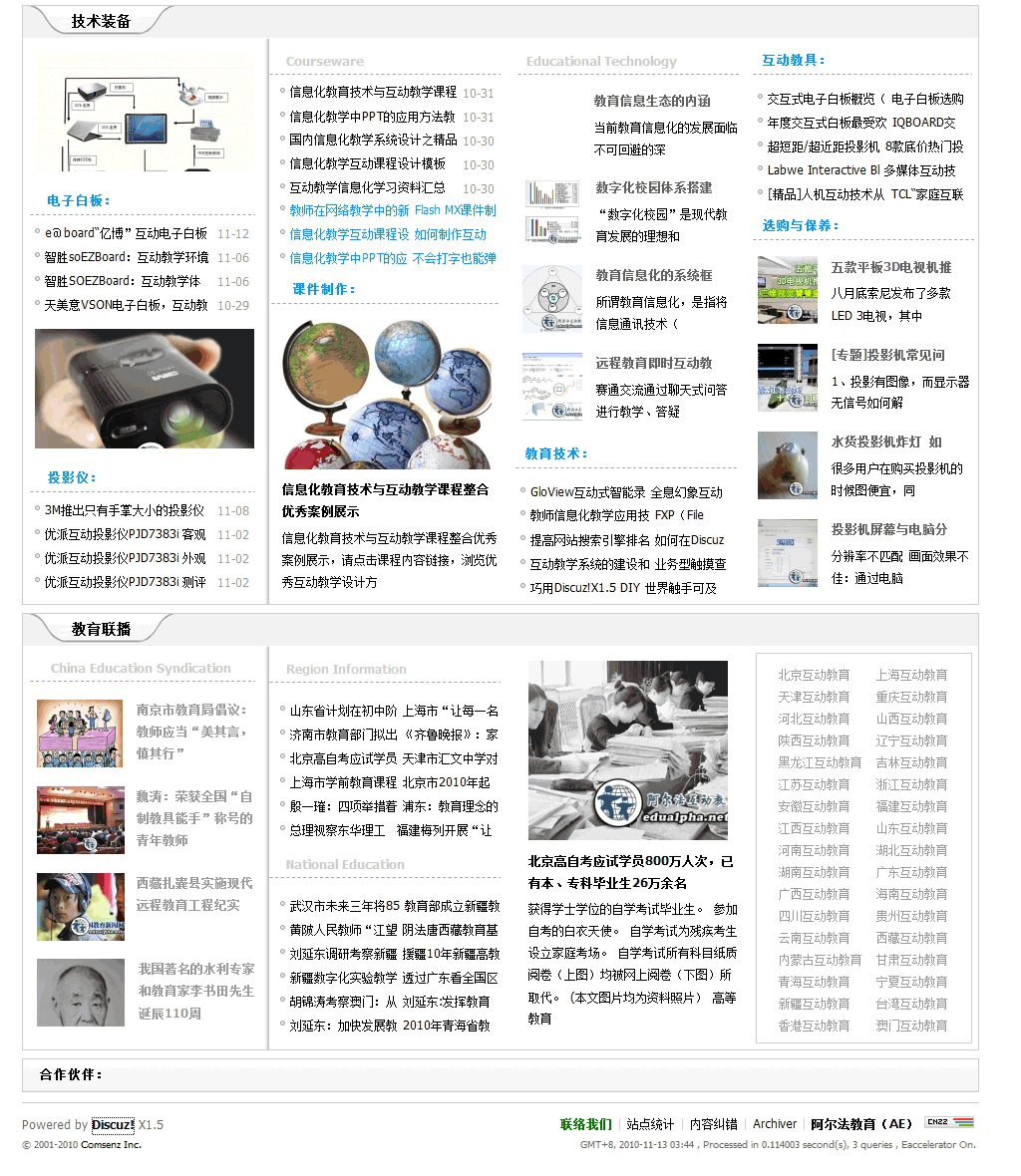 阿尔法互动教育网-首页-4.gif