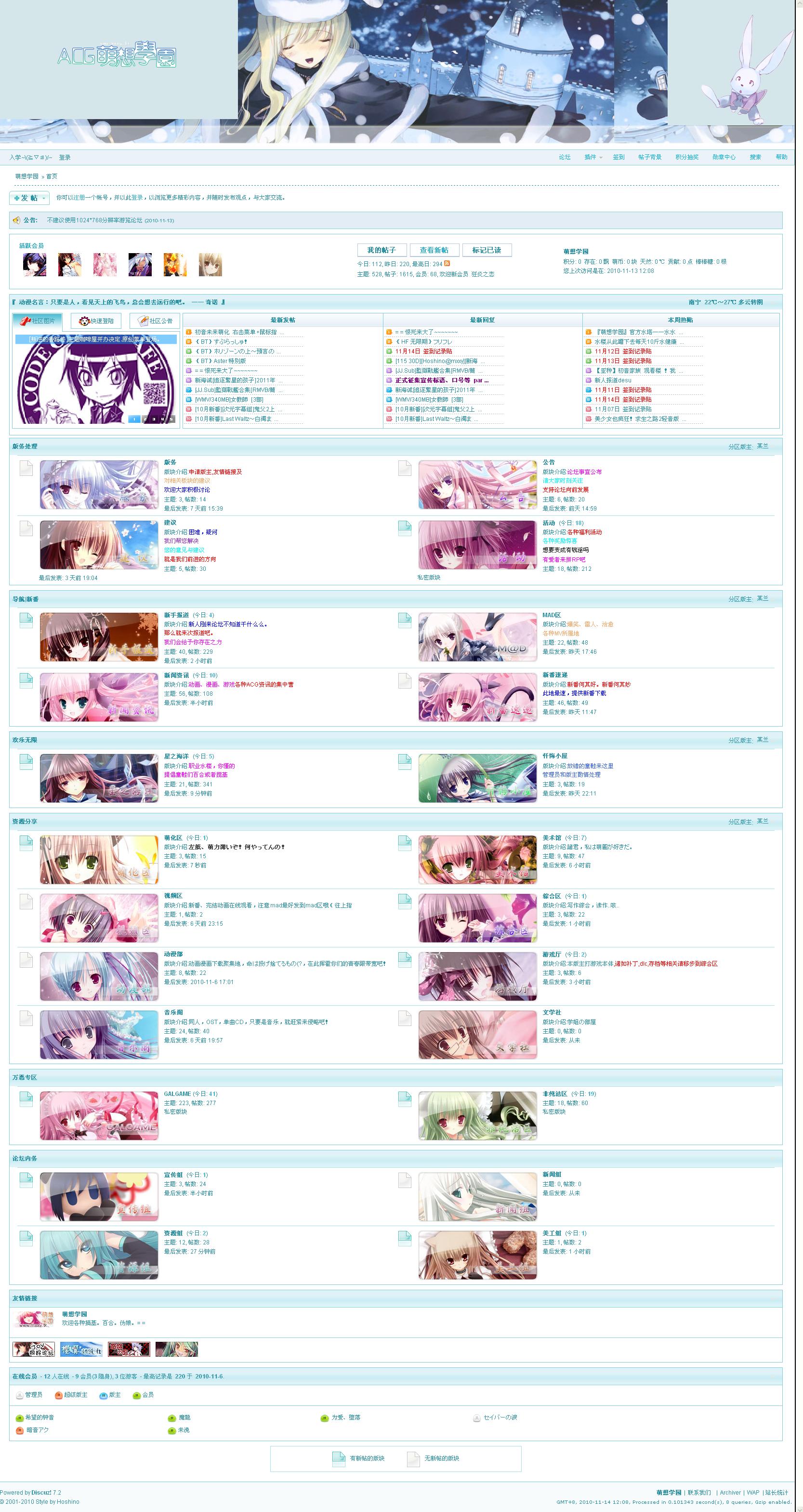 萌想学园 动画_新番_音乐_游戏_GAL_漫画_萌化_画集_MAD_新闻_小说_ - Powered by Hoshino!.jpg