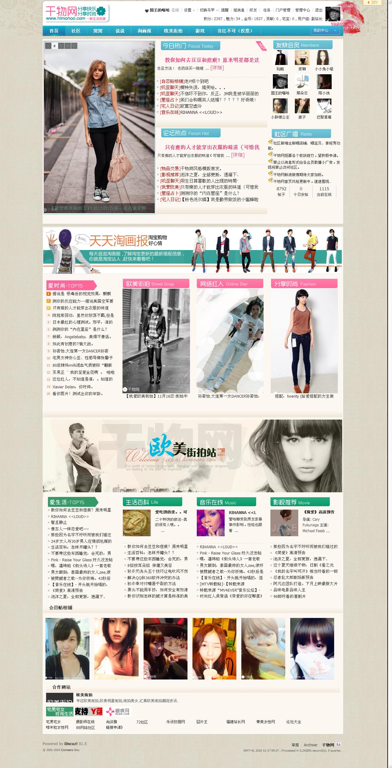 干物网_干物女_宅男宅女生活网 - Powered by Discuz!.jpg