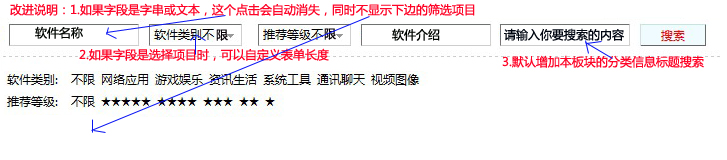 分类信息修改效果图.jpg