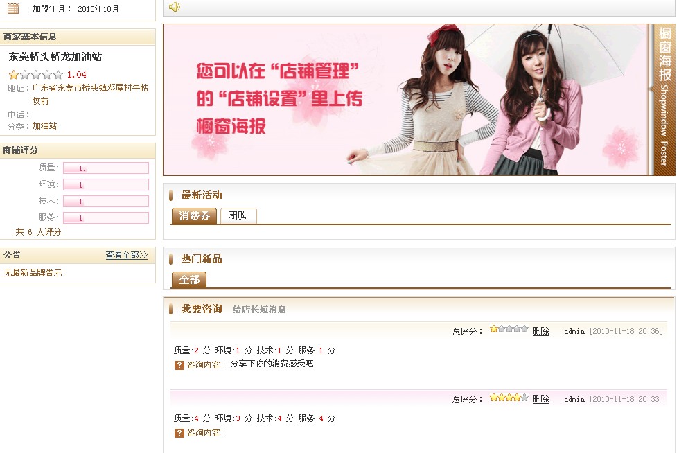 品牌中心的结果