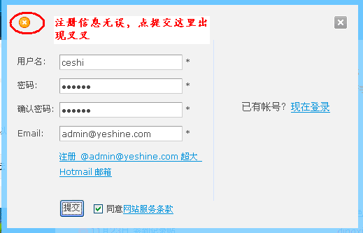 无法注册.gif