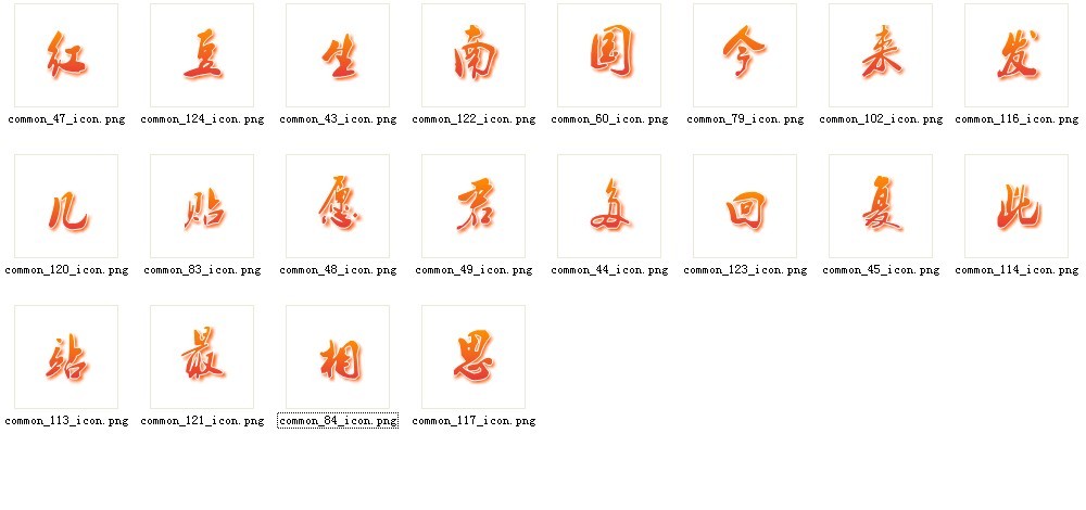 文字版块图标.jpg