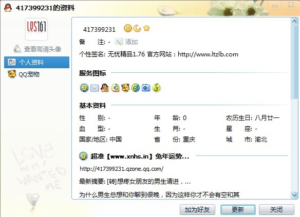 骗子.jpg