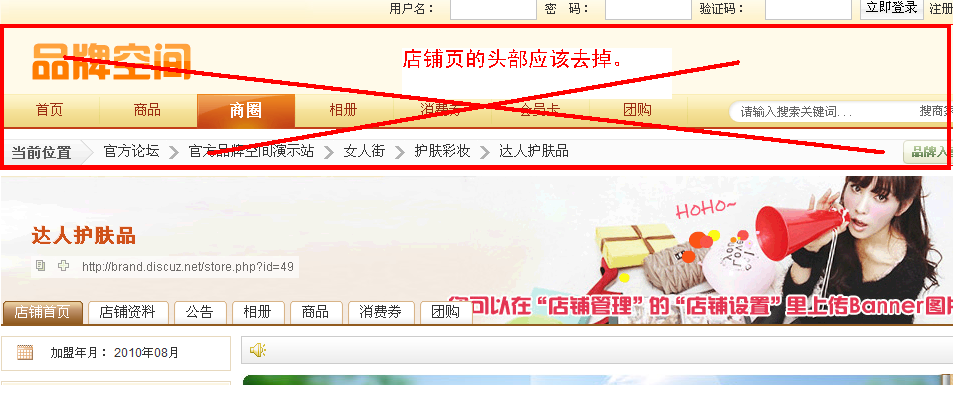 店铺头部去掉.PNG