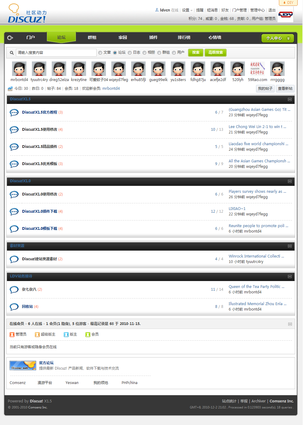论坛 - Discuz! Board - Powered by Pureing Labs!.png
