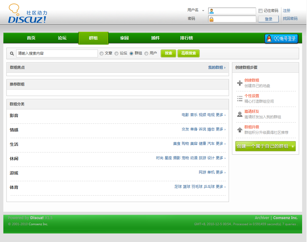 群组 - Powered by Pureing Labs!.png