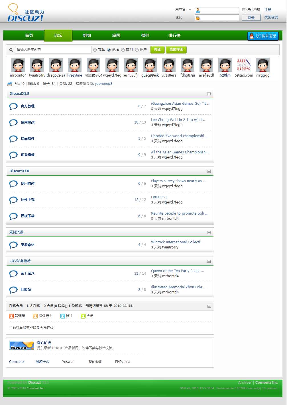 论坛 - Discuz! Board - Powered by Pureing Labs!.png