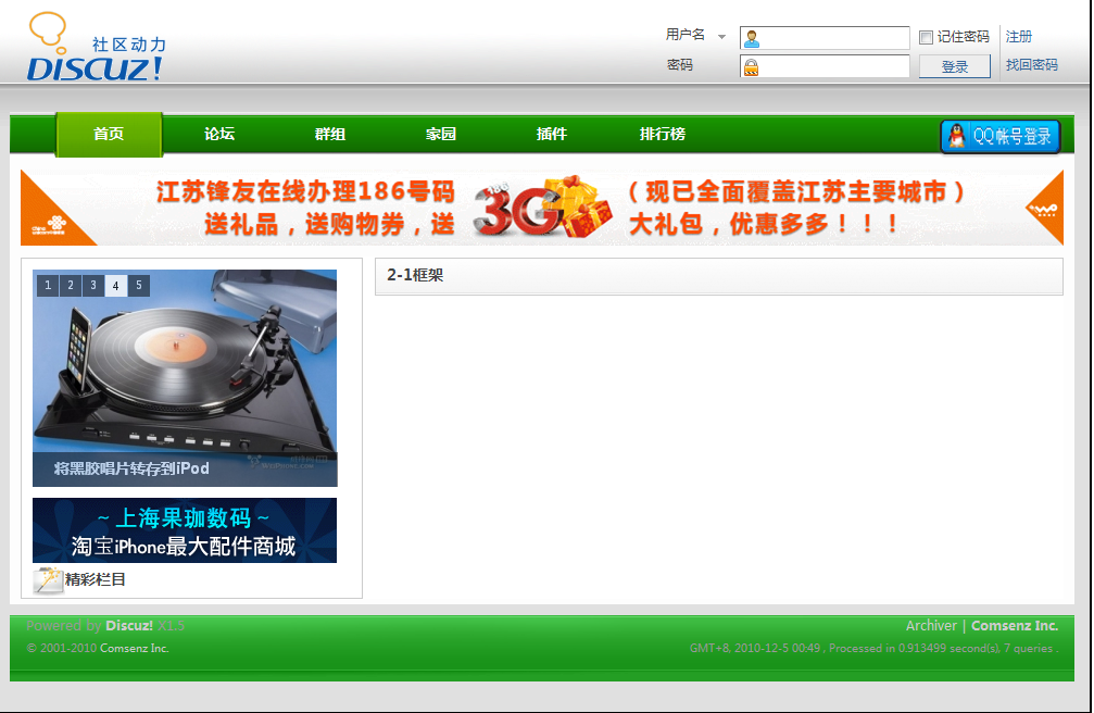 门户 - Powered by Pureing Labs!.png