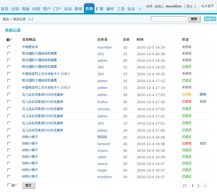 pai_admincp_pai_record.jpg