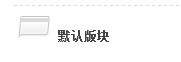 QQ截图未命名.jpg