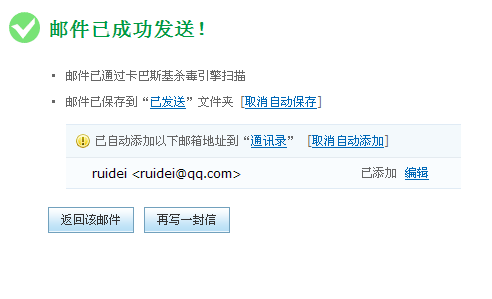 QQ截图未命名.png